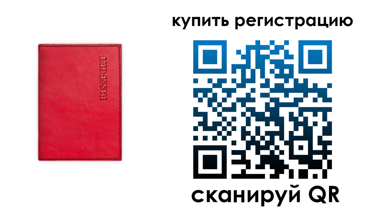 временная регистрация недорого в Зернограде