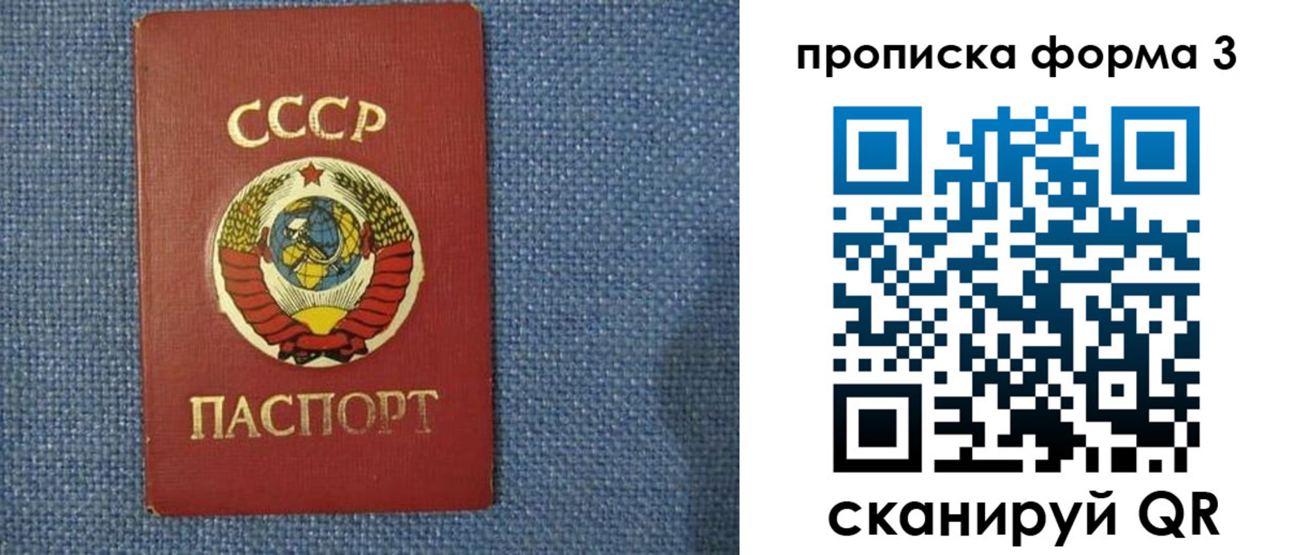 прописка для работы в Зернограде