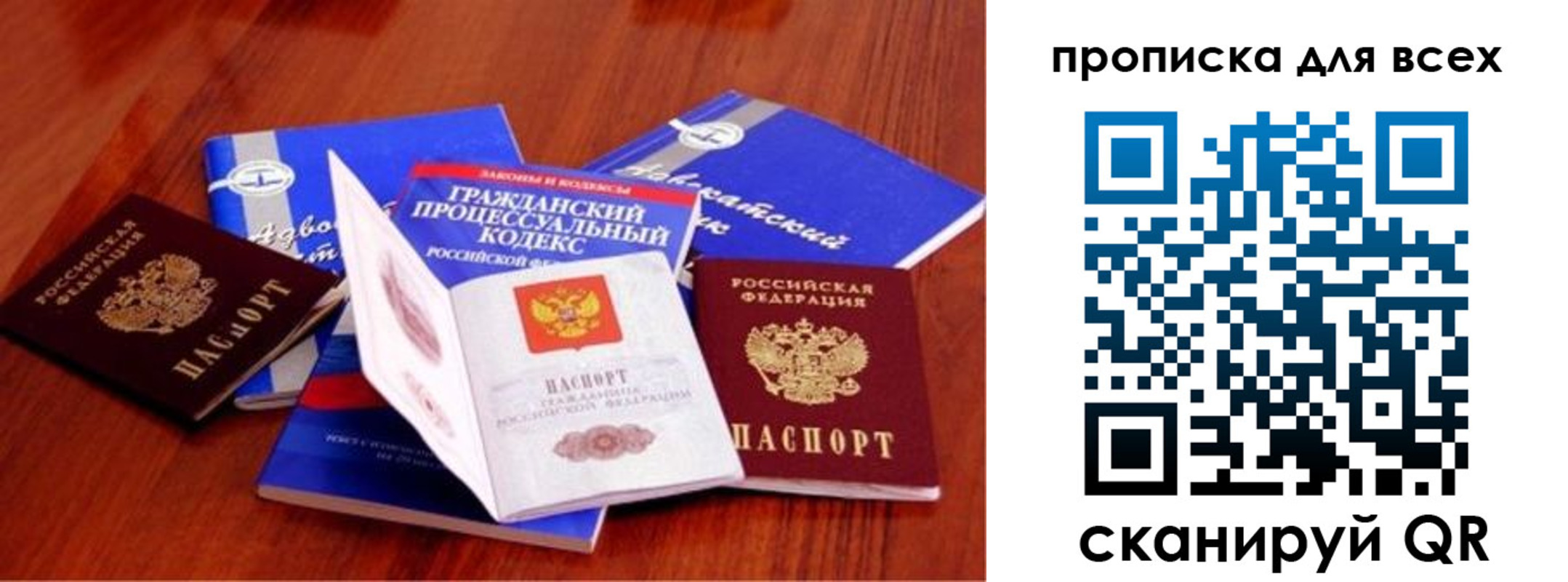 временная регистрация для всех в Зернограде