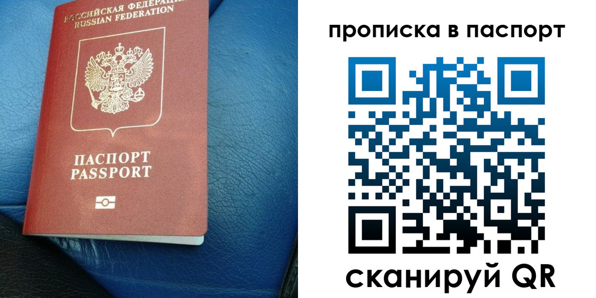 где прописаться в Зернограде