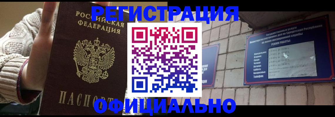 прописка гарантия в Зернограде