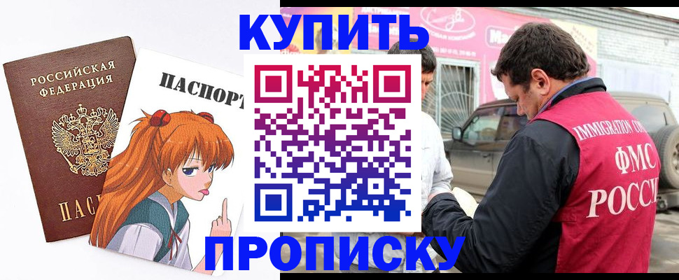где прописаться в Зернограде