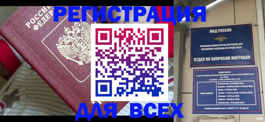 временная регистрация адрес в Зернограде