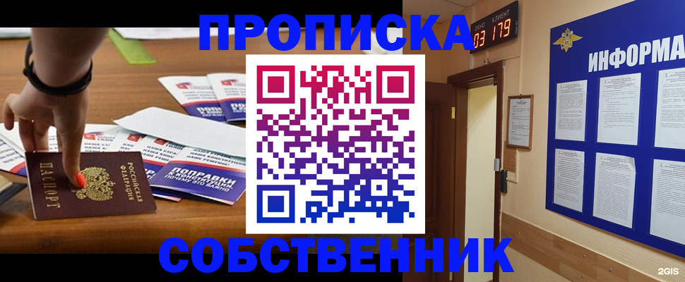 миграционный учет в Зернограде