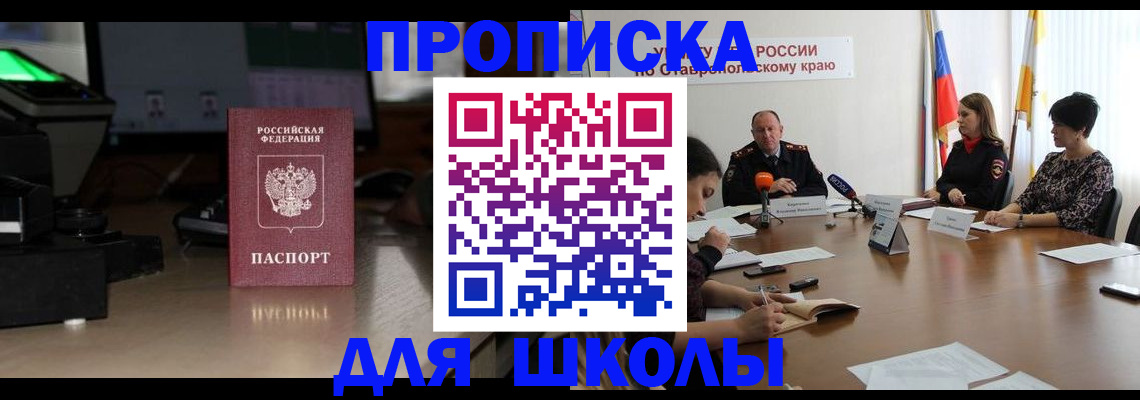 регистрация для дет. сада в Зернограде