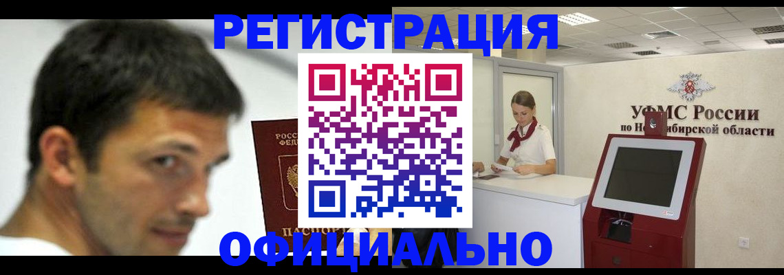 прописка для военкомата в Зернограде