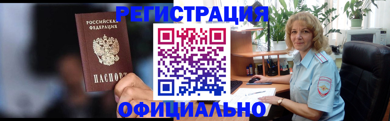 прописка ребенка в Зернограде