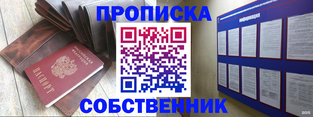 прописка гарантия в Зернограде