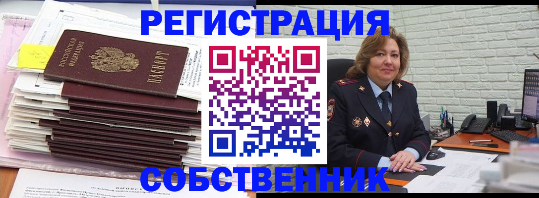 прописка ребенка в Зернограде