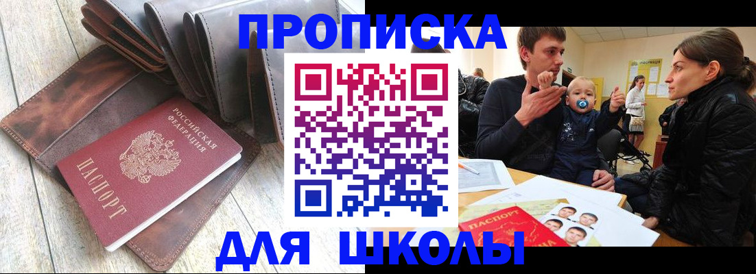 прописка иностранных граждан в Зернограде