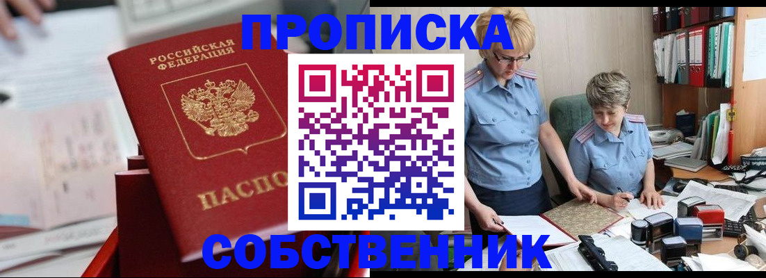 пропишу в квартире в Зернограде